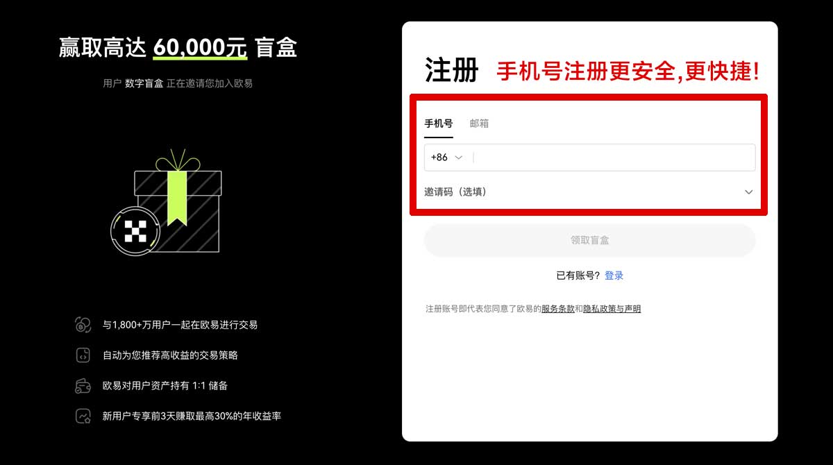 注册币安交易官网新手开户注册攻略：安全交易少走弯路账户步骤